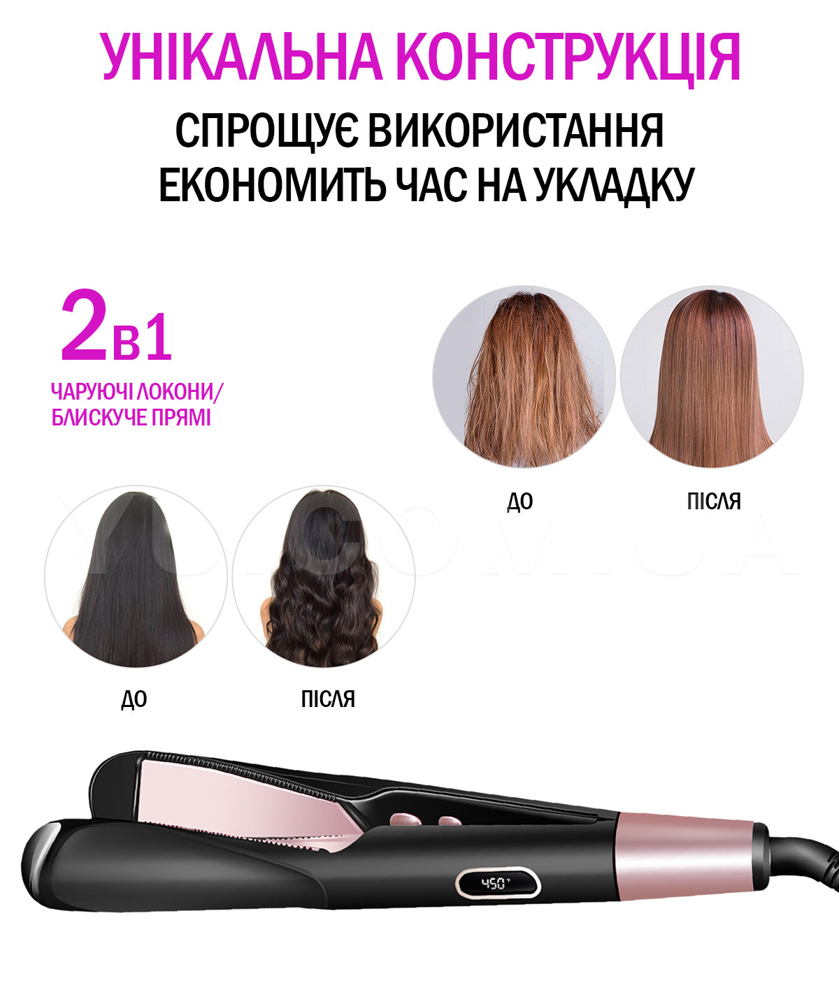 Плойка спіральна HAIR CURLER 106 2в1